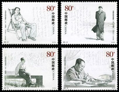 2003-25 《毛泽东同志诞生110周年》纪念邮票